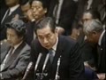 西村眞悟議員　北朝鮮拉致に関する歴史的な国会質疑