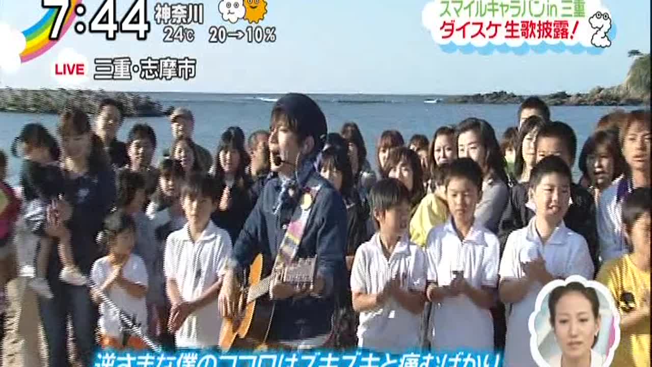 ZIP！スマイルキャラバン～三重県の旅～ダイスケ - FC2 Video